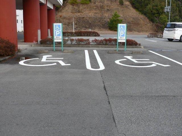 車いすマーク駐車場