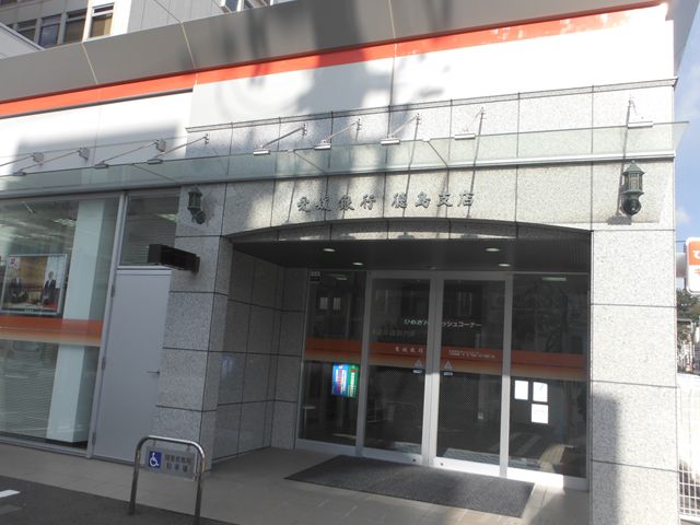 銀行 年始 愛媛 年末 徳島大正銀行の年末年始(2021