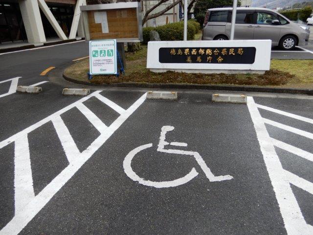 車いすマーク駐車場