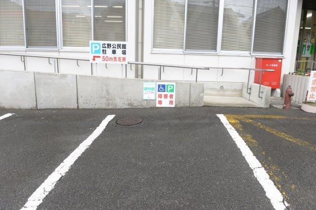 車いすマーク駐車場